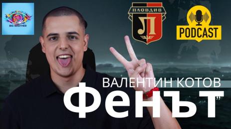 Валентин Котов