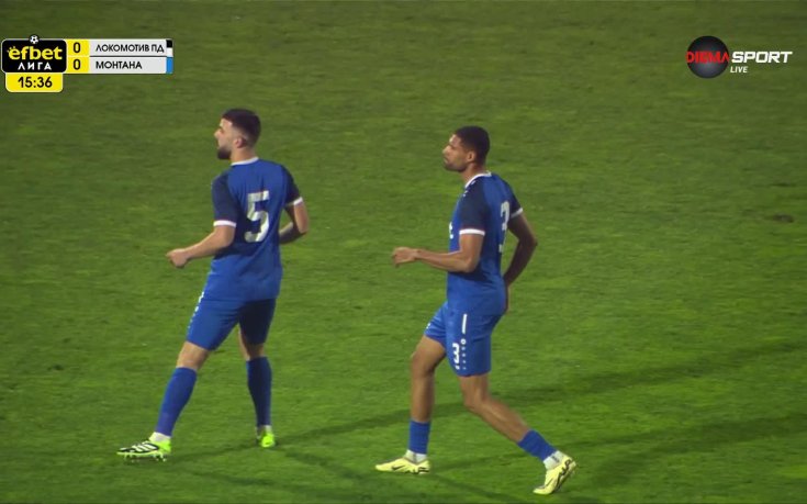 Локомотив Пловдив - Монтана 0:0 /първо полувреме/