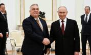 След четиричасови преговори: Путин лично изпрати унгарския премиер на излизане от Кремъл
