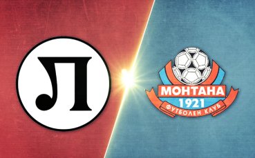 Локомотив Пловдив - Монтана 0:0 /репортаж/