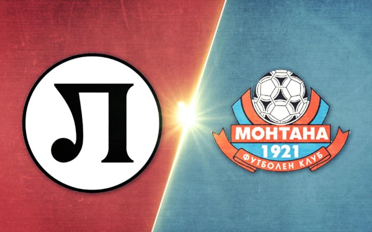 Локомотив Пловдив - Монтана 0:0 /репортаж/