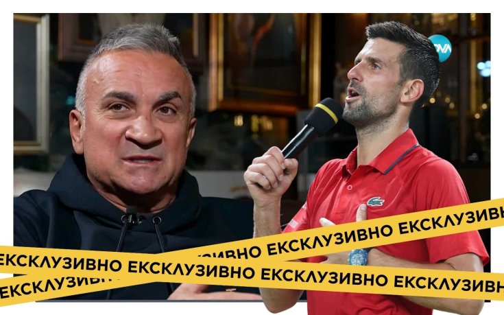 Историята на Новак Джокович, разказана от родителите му