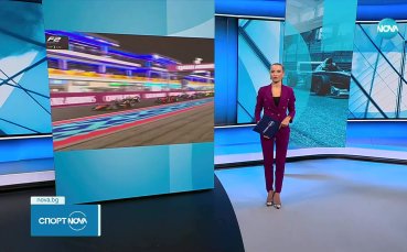 Централна спортна емисия новини на NOVA (29.11.2025)