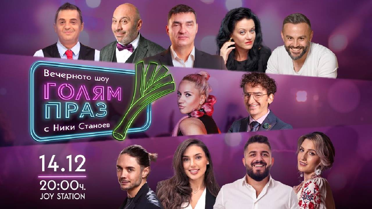 Ники Станоев и Владо Николов