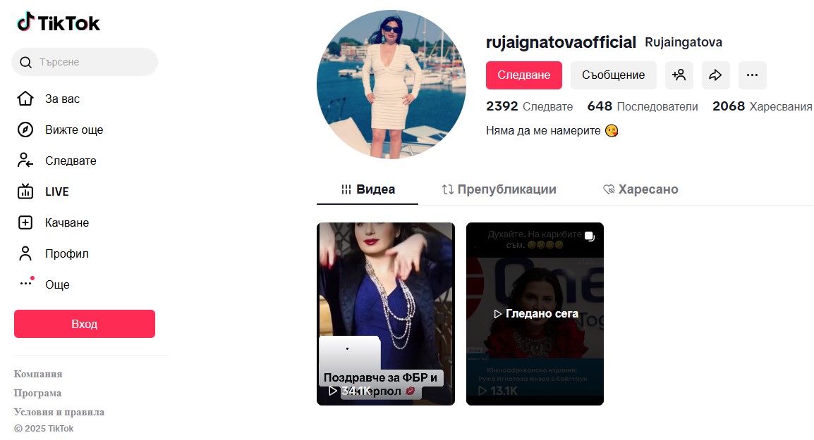 Ружа Игнатова