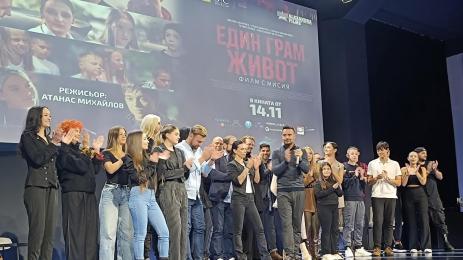 Един грам живот