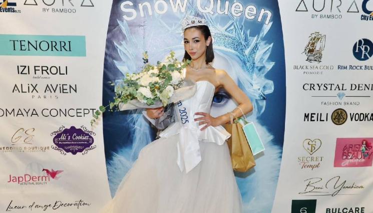 Снежна кралица 2025