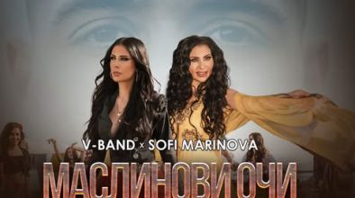 Ви бенд Софи Маринова