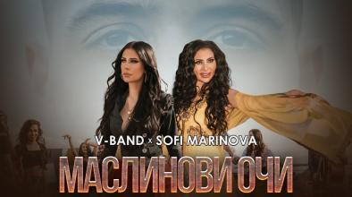 Маслинови очи