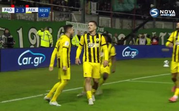 Панатинайкос - АЕК 2:3 /репортаж/