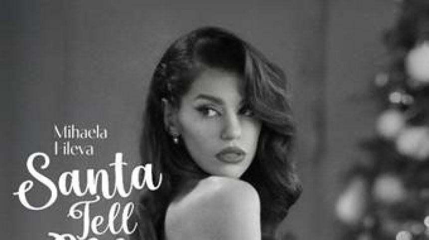 Михаела Филева