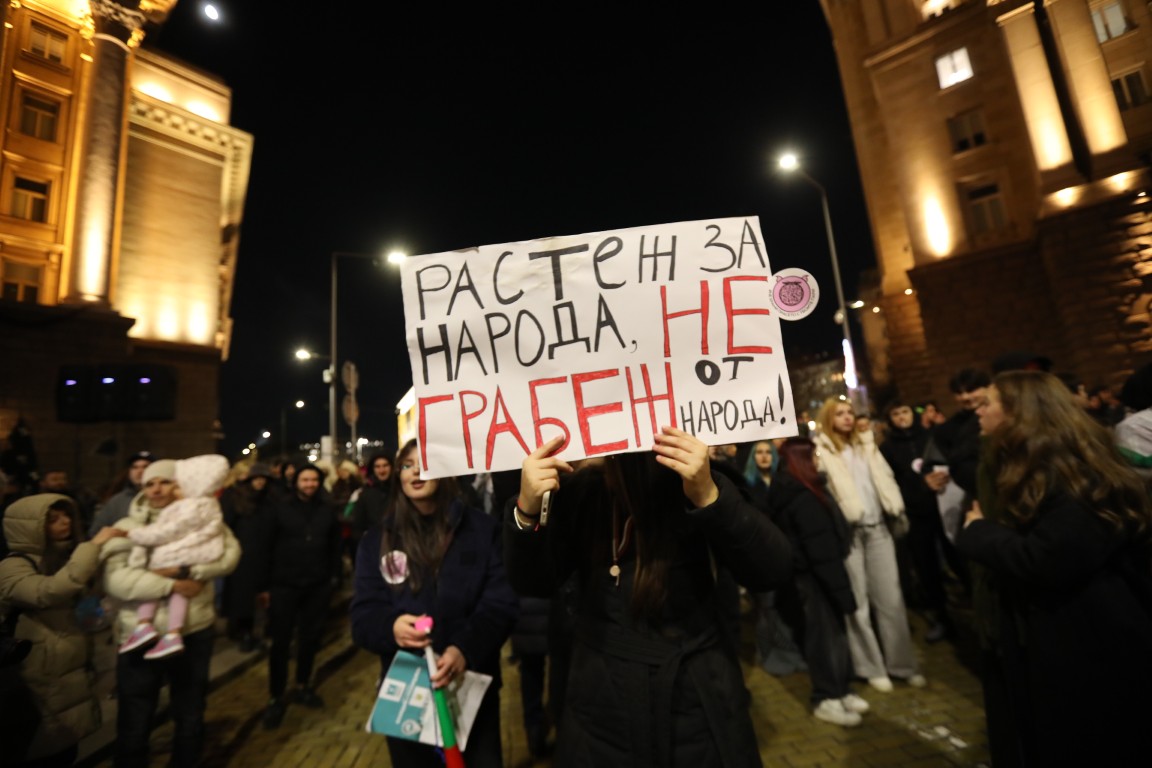 <p>Граждани се събираха пред Министерския съвет на протест срещу бюджета за 2026 г.</p>