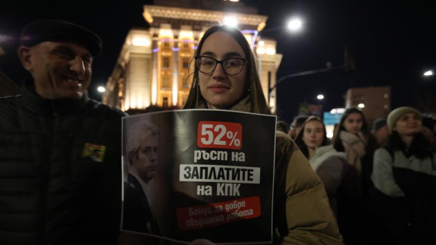 Протест срещу Бюджет 2026 в центъра на София