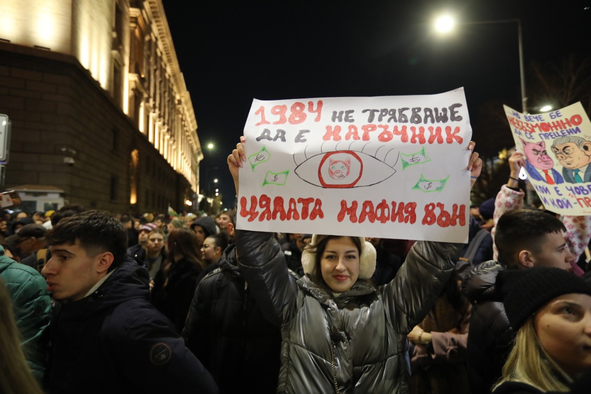 <p>Граждани се събираха пред Министерския съвет на протест срещу бюджета за 2026 г.</p>