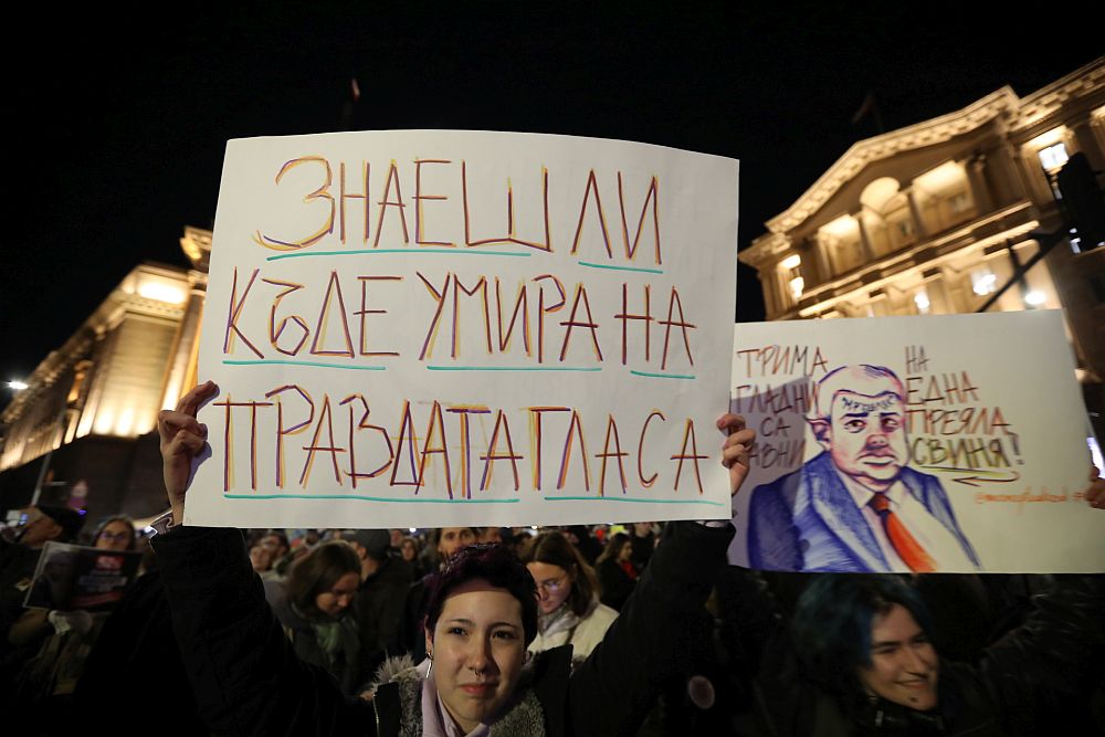 Протест срещу Бюджет 2026 в София