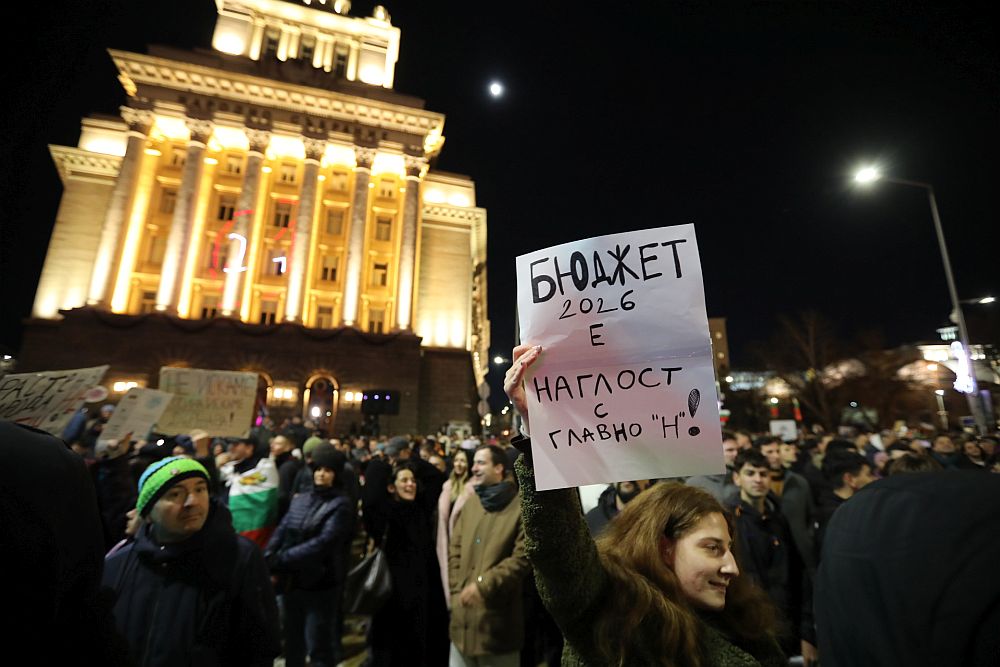 Протест срещу Бюджет 2026 в София