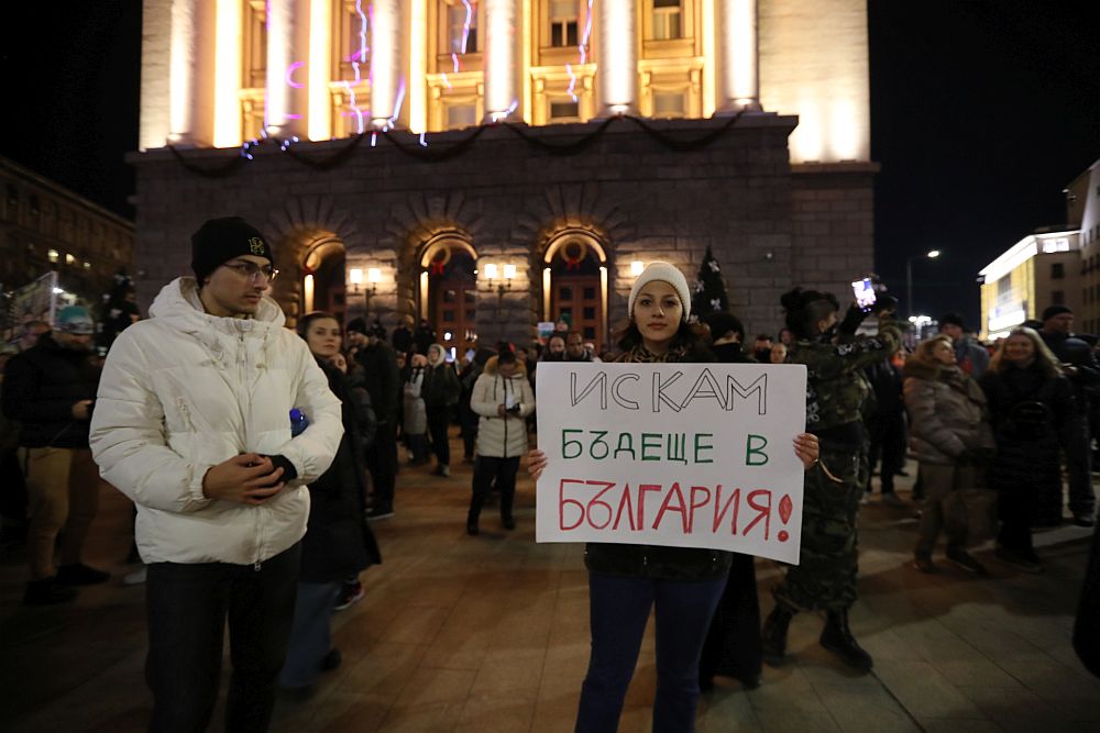 Протест срещу Бюджет 2026 в София
