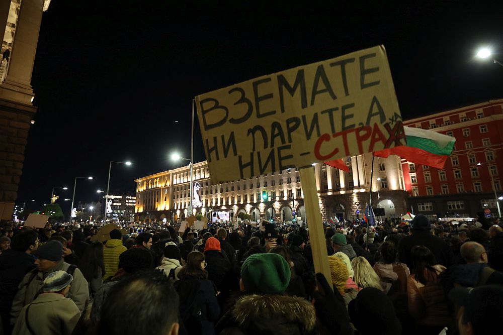 Протест срещу Бюджет 2026 в София