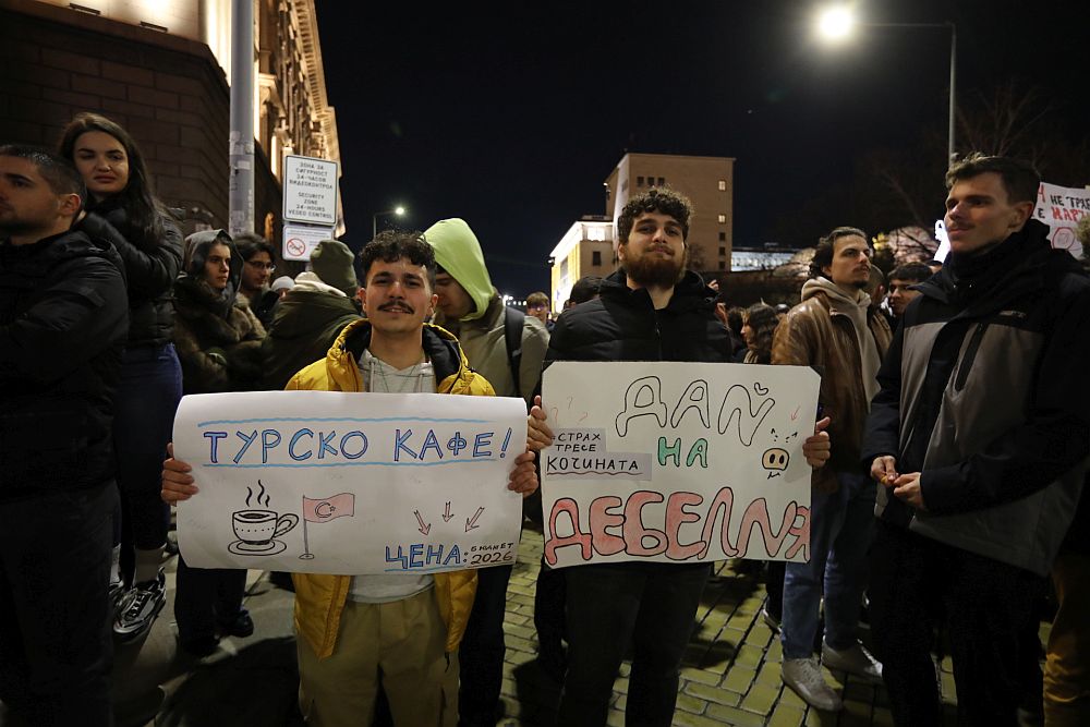 Протест срещу Бюджет 2026 в София