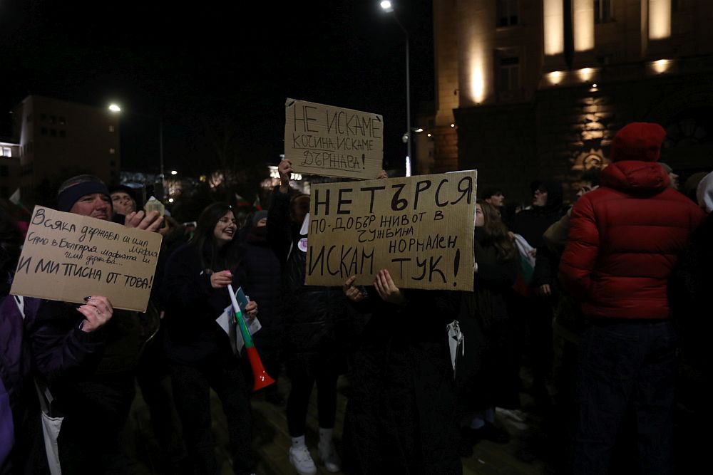 Протест срещу Бюджет 2026 в София