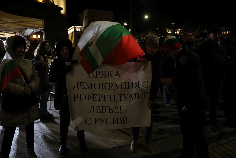 Протест срещу Бюджет 2026 в София