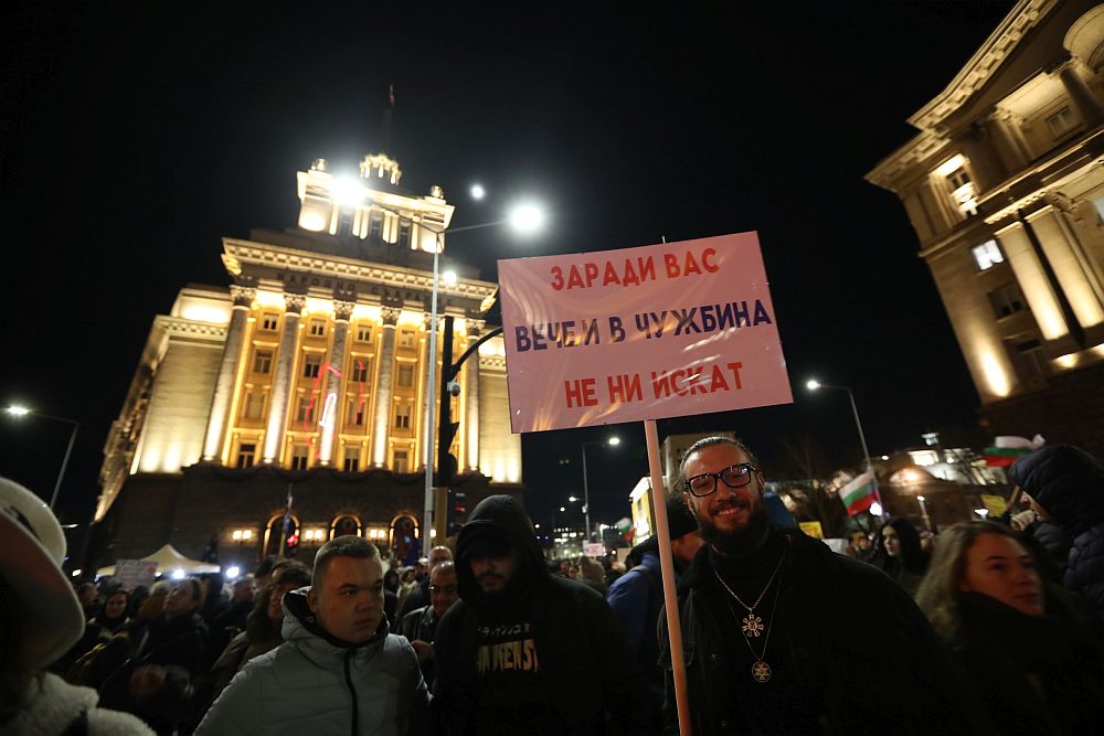 Протест срещу Бюджет 2026 в София