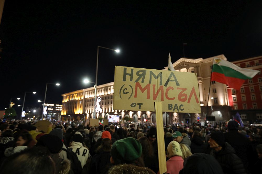 Протест срещу Бюджет 2026 в София