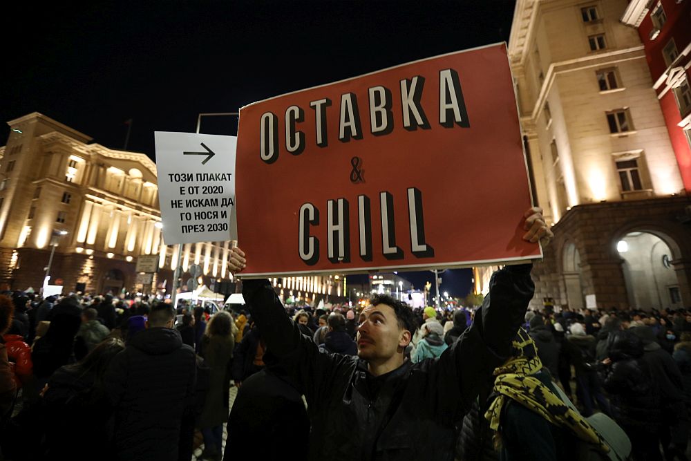 Протест срещу Бюджет 2026 в София