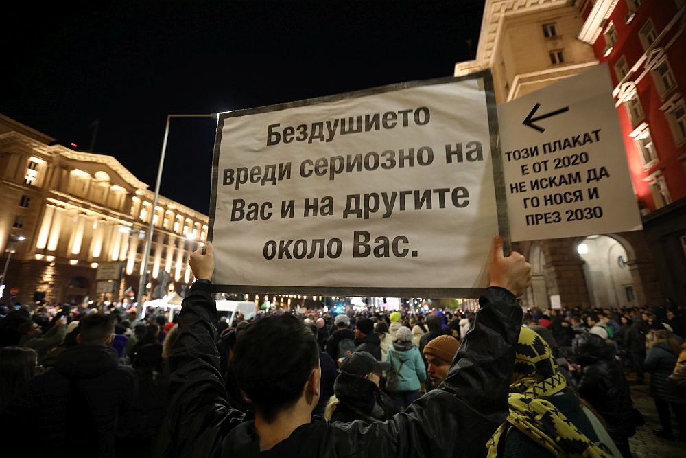 Протест срещу Бюджет 2026 в София