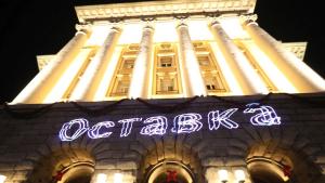 Протест срещу Бюджет 2026 в София