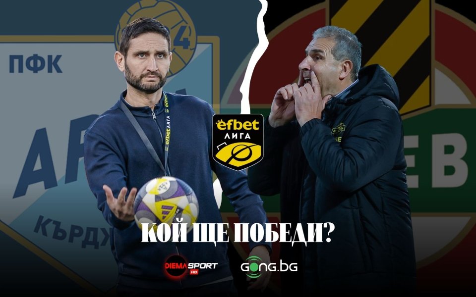 Арда застава на пътя на Ботев Пд