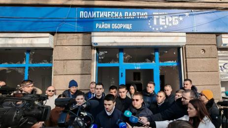 младежи ГЕРБ