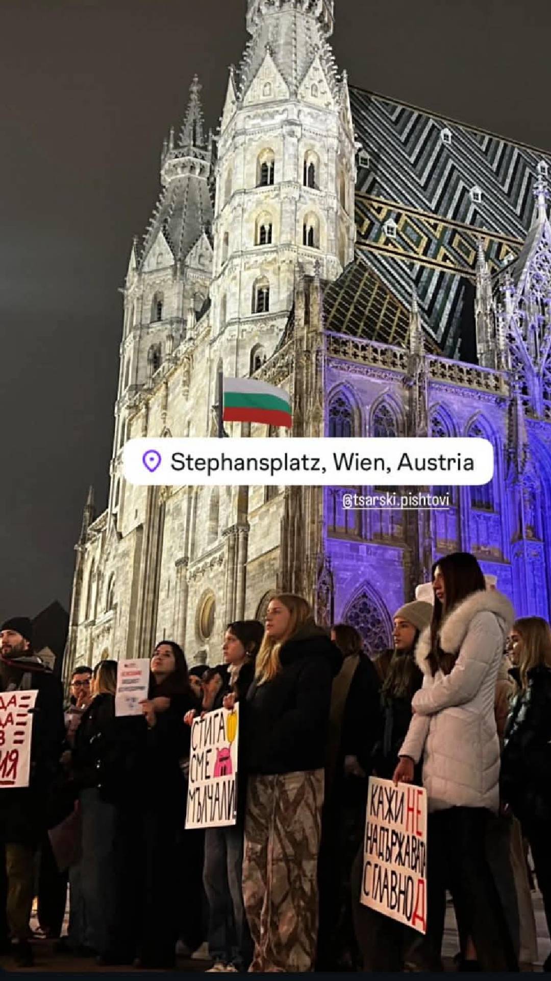 протести Виена