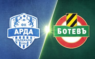Арда - Ботев Пловдив 0:0 /репортаж/