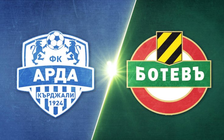 Арда - Ботев Пловдив 0:0 /репортаж/