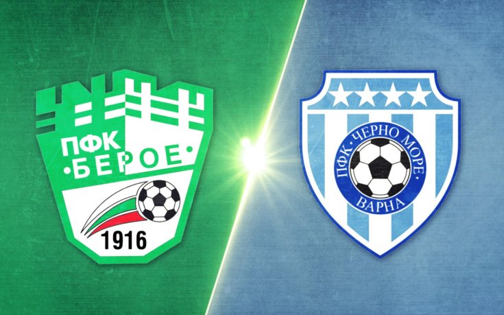 Берое - Черно море 1:2 /репортаж/