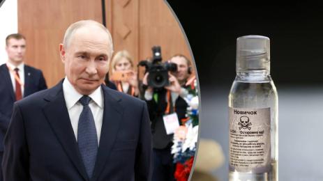 путин новичок