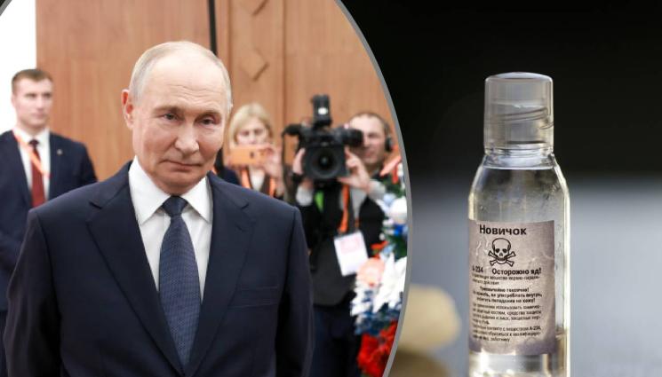 путин новичок