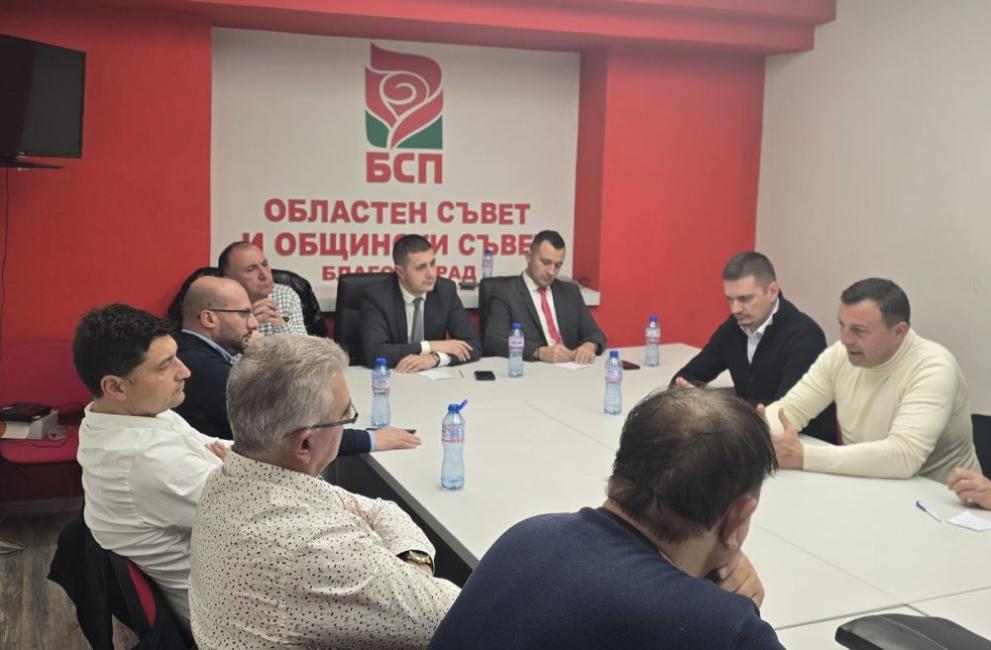 БСП Благоевград