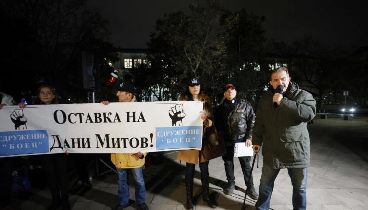 ПРОТЕСТ БОЕЦ - Протестиращи се събраха пред МВР!