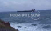 Кораб, плаващ под флага на Гана, е блокиран до Ахтопол (ВИДЕО)