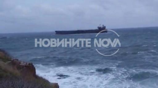 Кораб, плаващ под флага на Гана, е блокиран до Ахтопол (ВИДЕО)