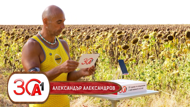 Какво е чувството да бъдеш баща на 6 деца? Алекс от „Игри на волята“ и първия разговор след отпадането му