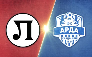 Локомотив Пд – Арда 0:2 /репортаж /