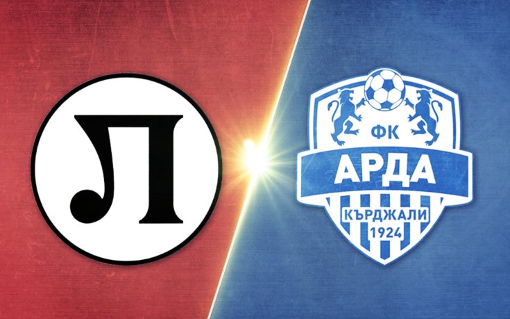 Локомотив Пд – Арда 0:2 /репортаж /