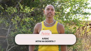 Бронзовият медалист в сезон 7 на Игри на волята Александър