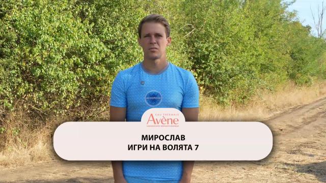 Какво ще направи големият победител Мирослав от „Игри на волята“ с наградата си от 100 000 лв.