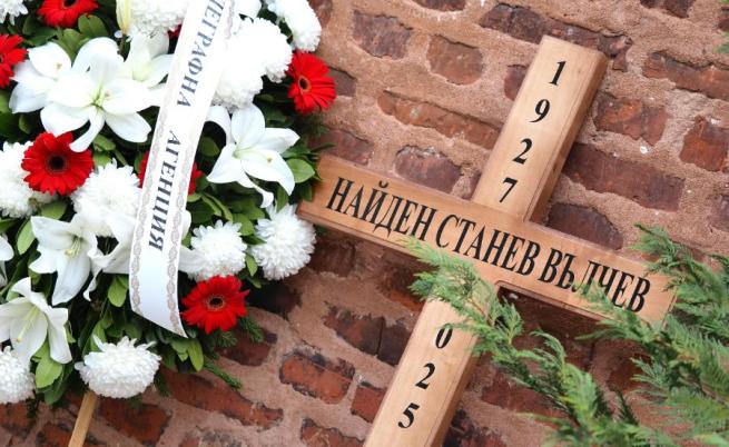 Последно сбогом с автора на 