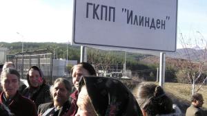 Откриване на Илинден Ексохи