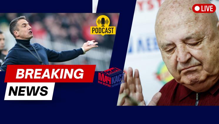 БГ ФУТБОЛЪТ НЕ Е УРЕДЕН!